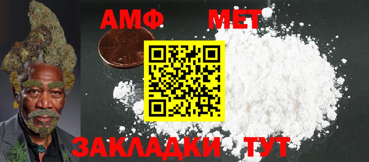 Назарово  АМФ  Вход с VPN  АМФЕТАМИН Розовый 