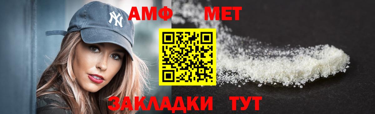 Amphetamine Premium Назарово