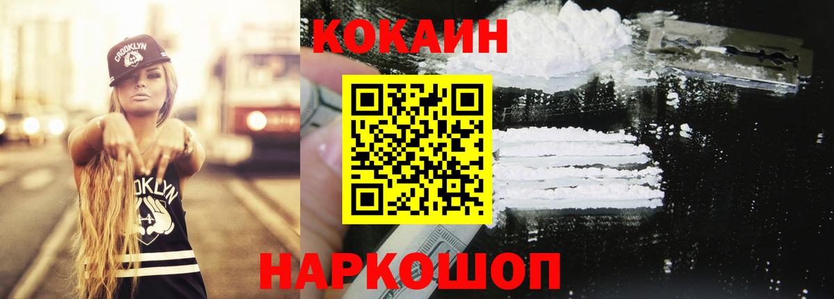 КОКАИН Перу Назарово