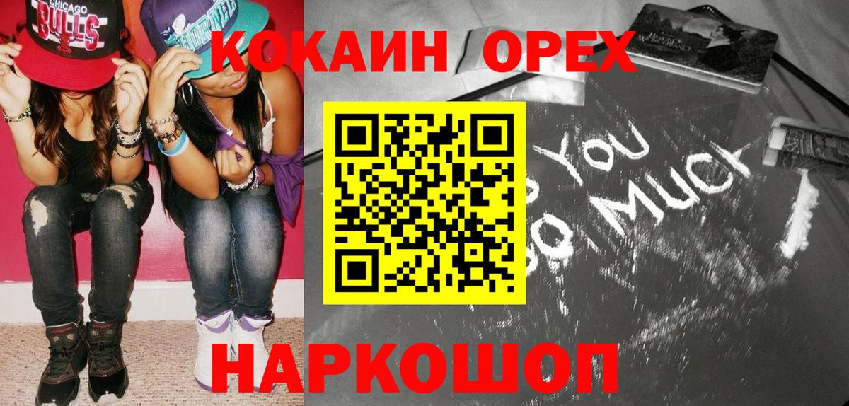 Назарово  КОКАИН Fish Scale  где продают   Вход с VPN 