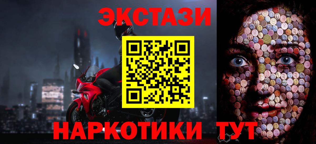 ЭКСТАЗИ MDMA Назарово