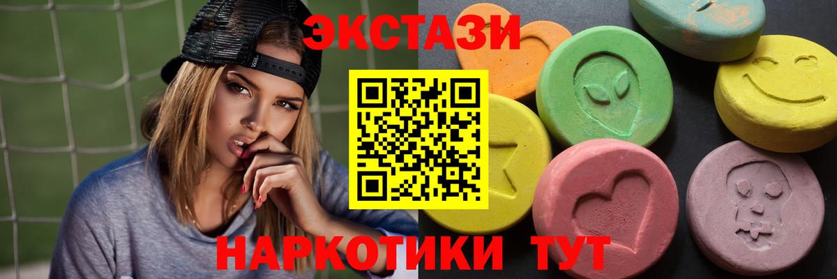 Экстази Дубай  Вход с VPN  Экстази  ЭКСТАЗИ 99%  Назарово 