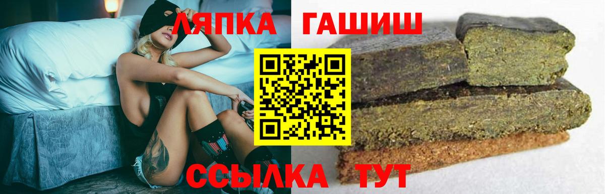 Назарово  ГАШИШ VHQ  ГАШИШ  Вход с VPN  ГАШ VHQ 