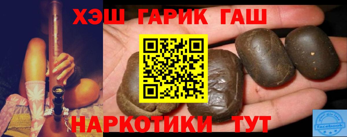 ГАШИШ ice o lator Назарово