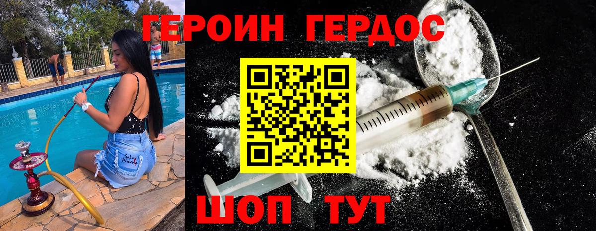 Героин хмурый  Вход с VPN  Назарово 