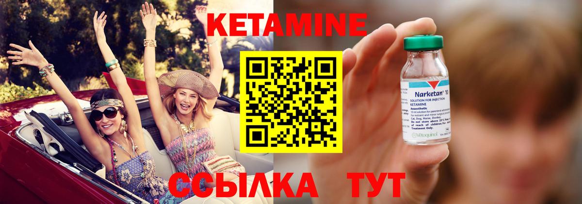 КЕТАМИН VHQ  Кетамин VHQ  Вход с VPN  Назарово 