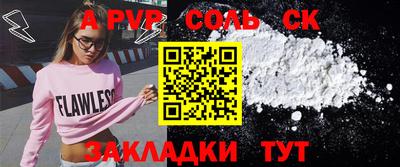 соль ск Будённовск