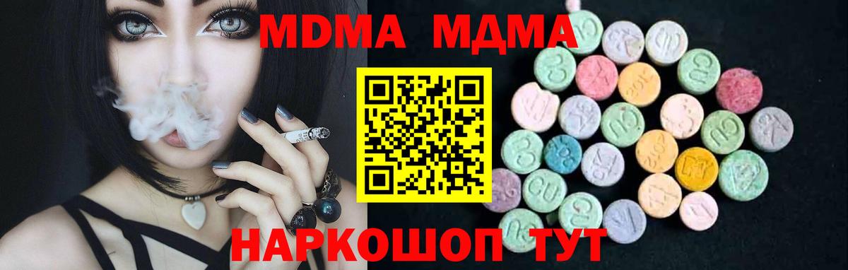 Назарово  МДМА VHQ  MDMA  МДМА VHQ  Вход с VPN 