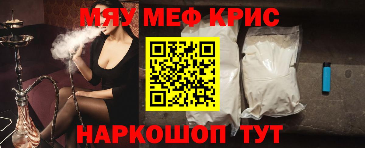 МЕФ мука Назарово