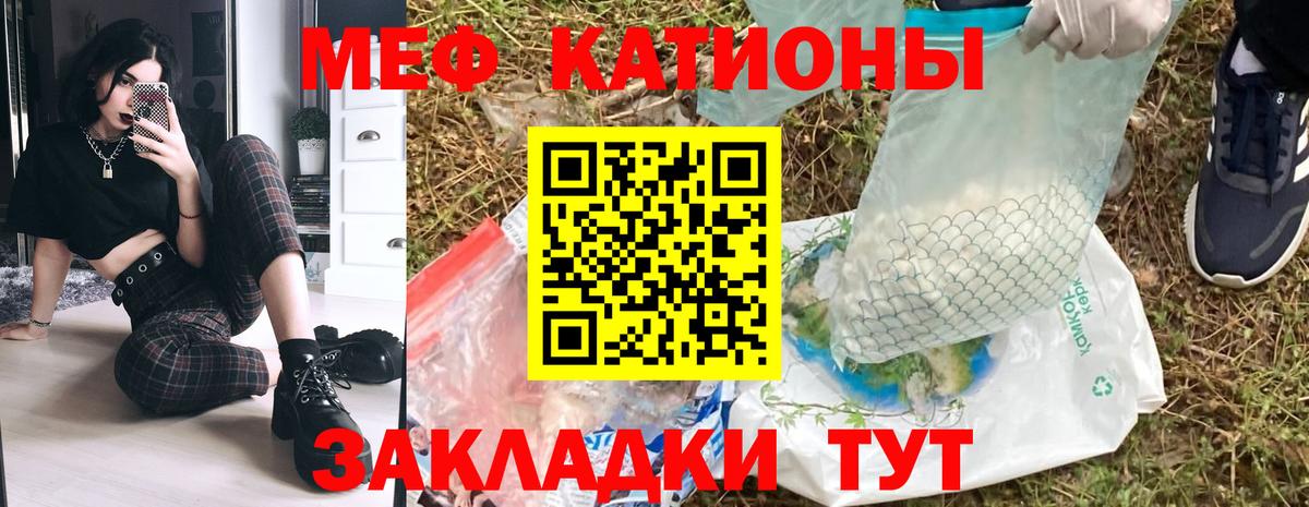 МЕФ  Меф кристаллы  Назарово  Вход с VPN  МЯУ-МЯУ кристаллы 