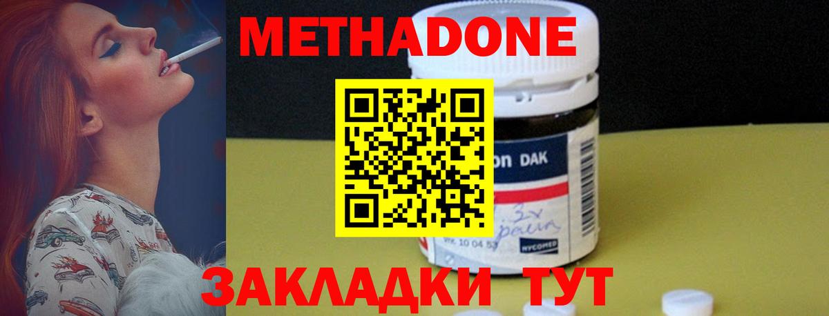 даркнет какой сайт  Вход с VPN  МЕТАДОН мёд  Назарово  МЕТАДОН кристалл 