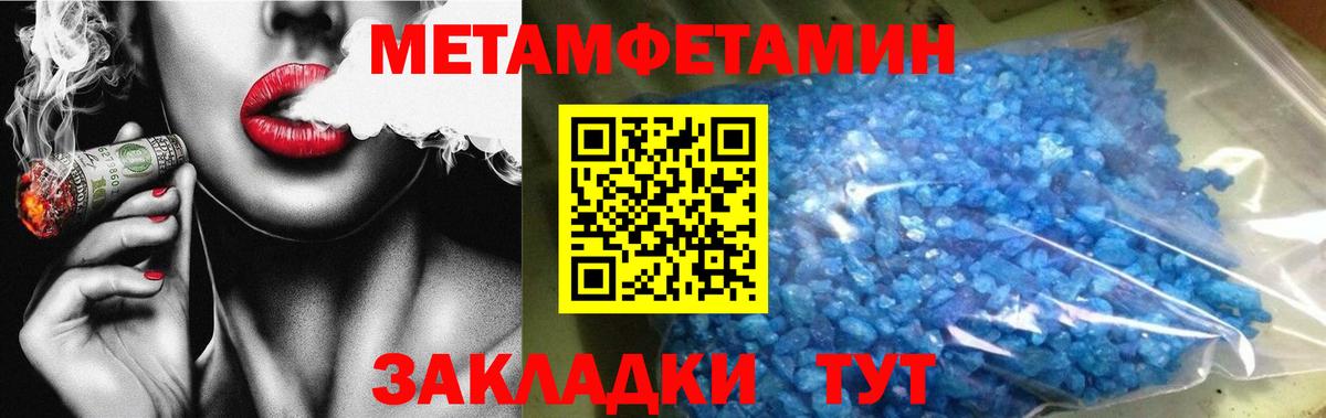 Первитин винт Назарово