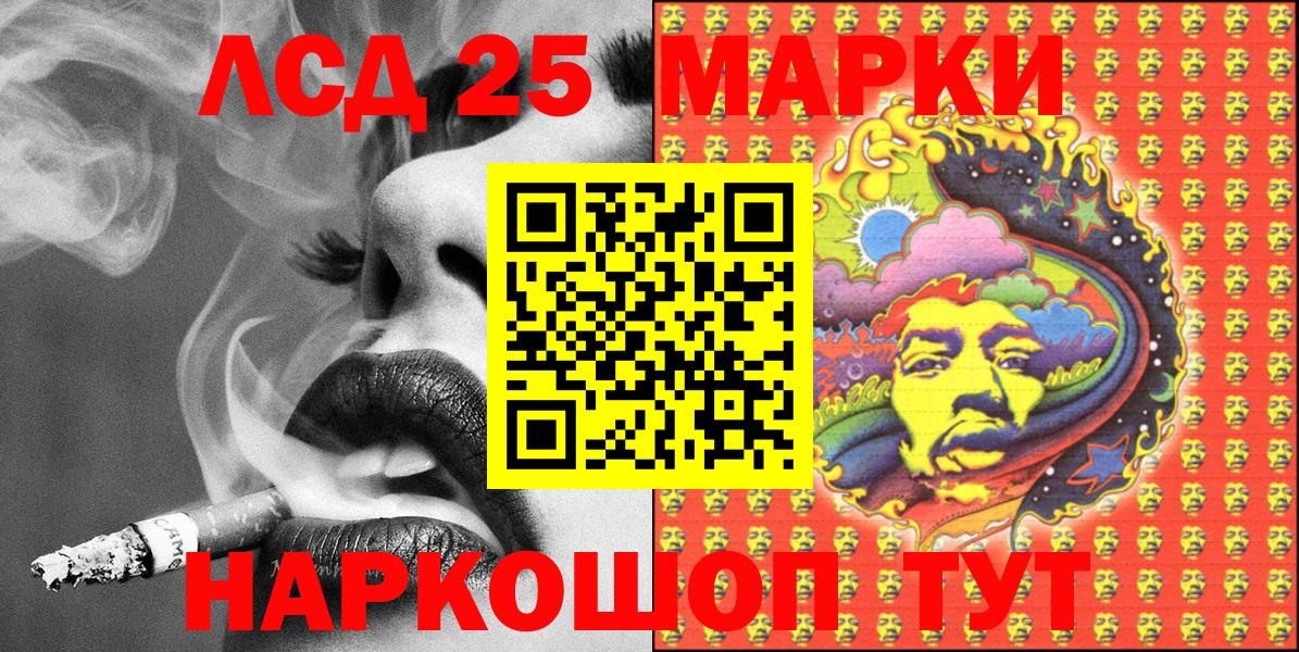 Марки NBOMe 1,5мг  Марки N-bome  Назарово  Вход с VPN 
