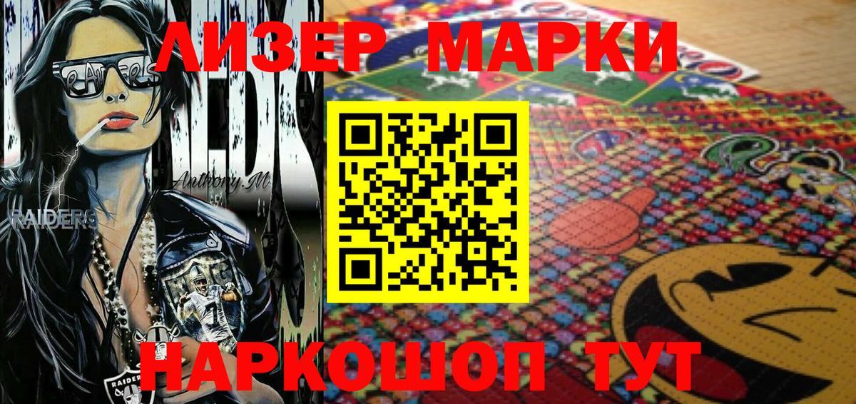 Марки NBOMe 1,8мг Назарово