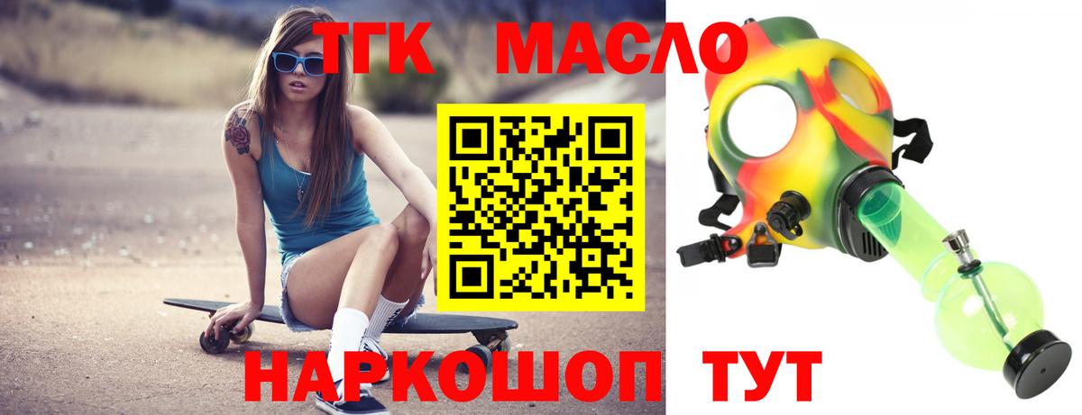 Назарово  Дистиллят ТГК Wax  Дистиллят ТГК вейп  Вход с VPN 